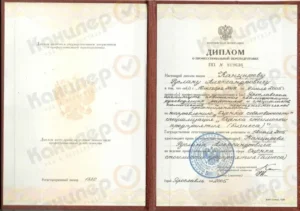 Диплом по оценке бизнеса, 2005 год